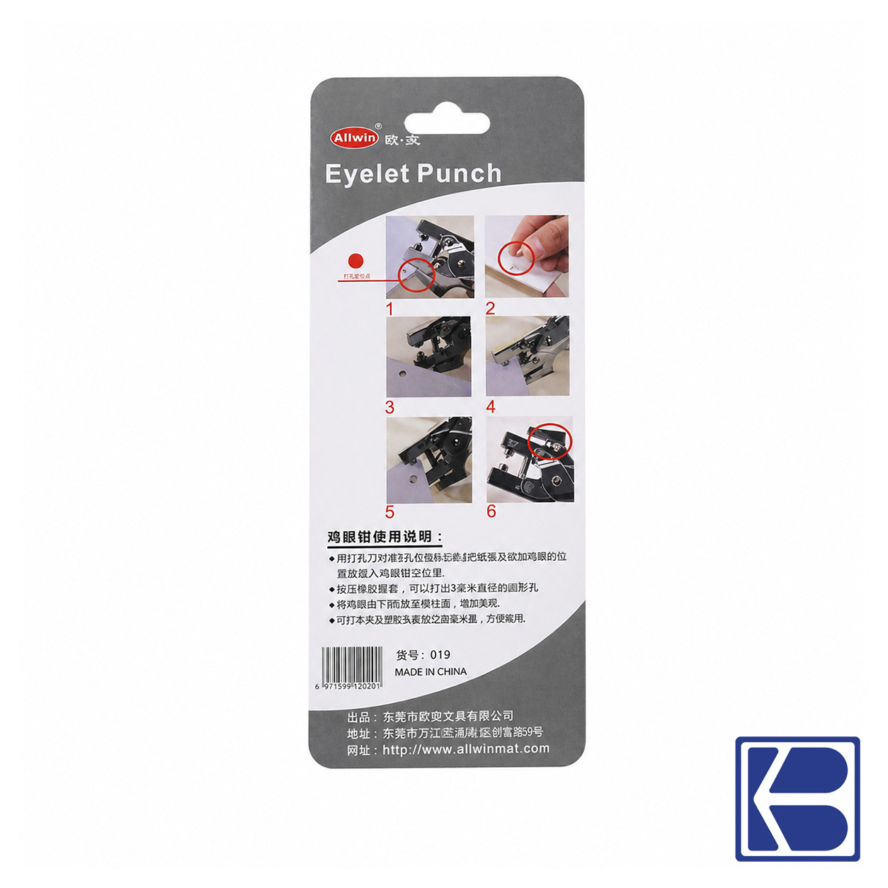 DingLi | Eyelet Puncher | DL 019 - Image 3